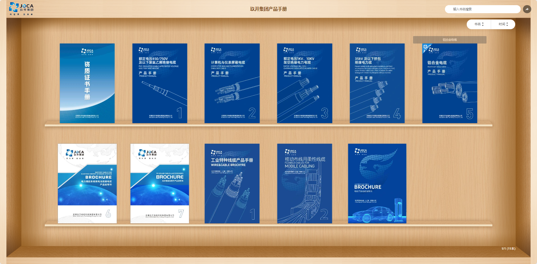 首页 | J9集团有限公司官网